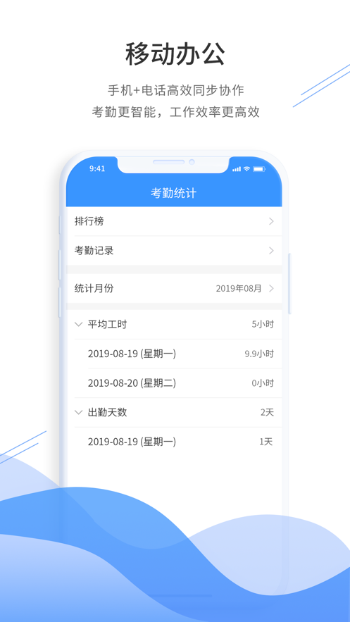 通信助手图4