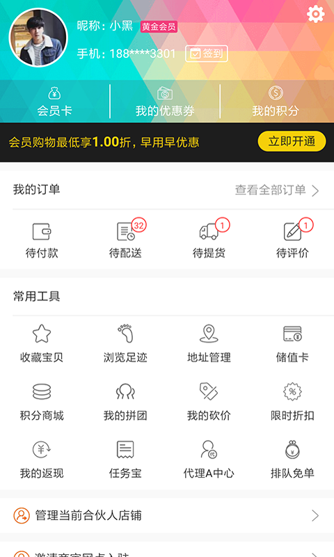 安全购物助手图3