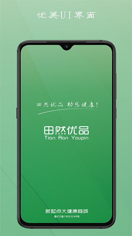 田然优品图1