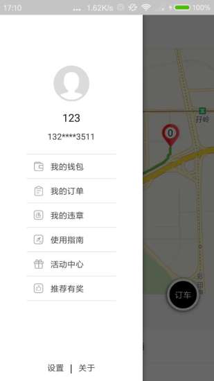 弘扬共享汽车图2