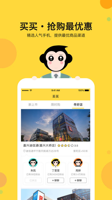 超级店猿图2