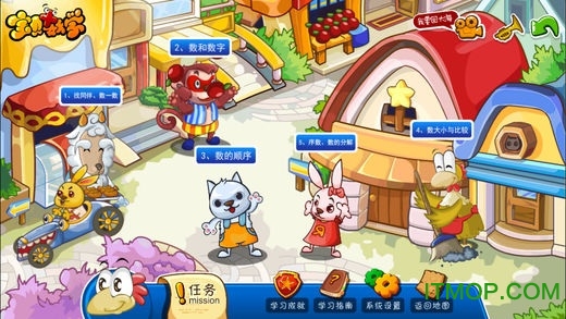 儿童宝贝数学乐园