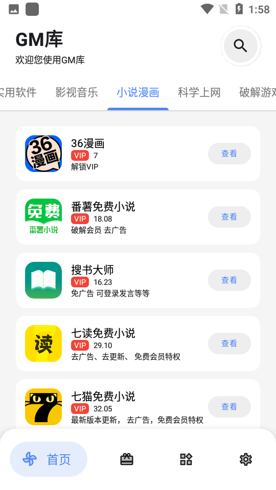 GM库图3