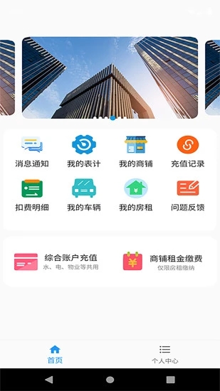 佳音物业