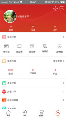 亨通慧商城图2