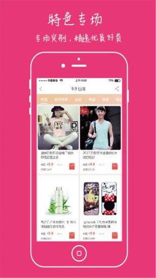 享优惠图4