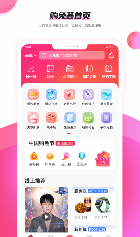 购免荟图4