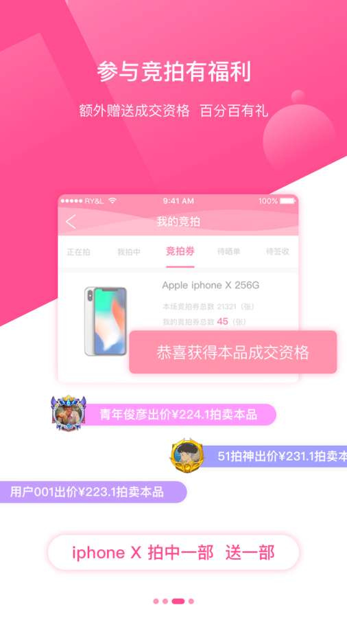 51速拍