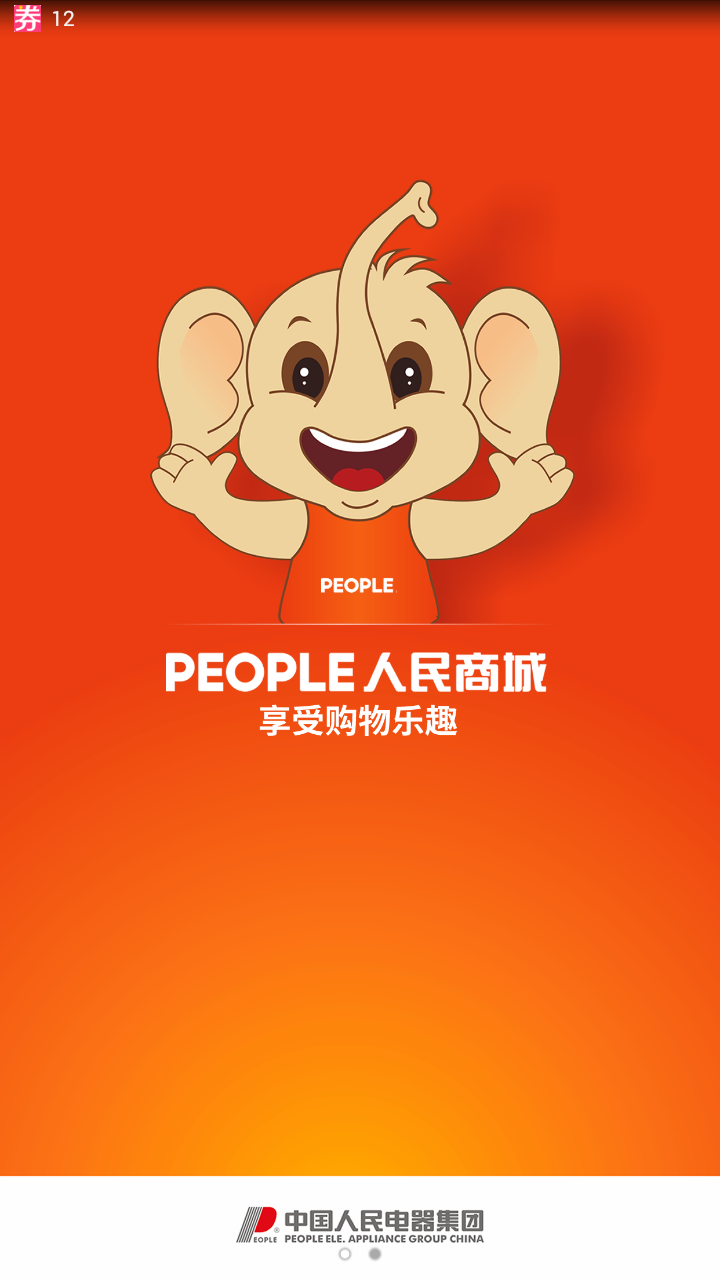 人民商城
