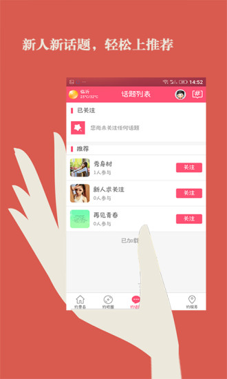 费县约吧 费县约吧