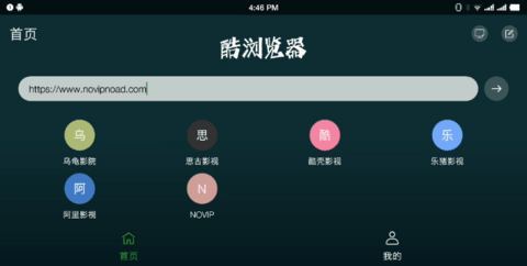 i酷&bull;浏览器图2