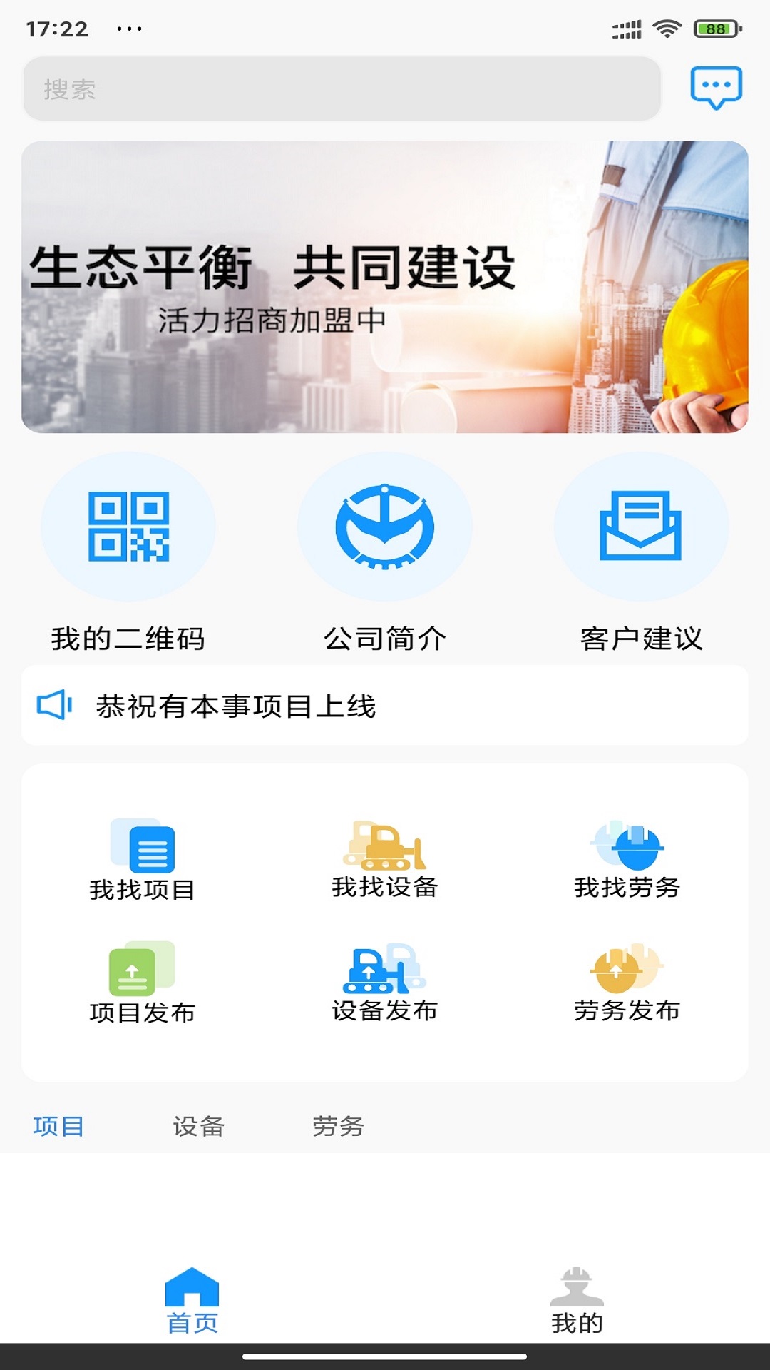 有本事你来呀图1