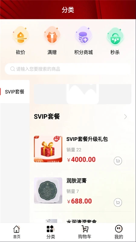 万薇官方商城图1