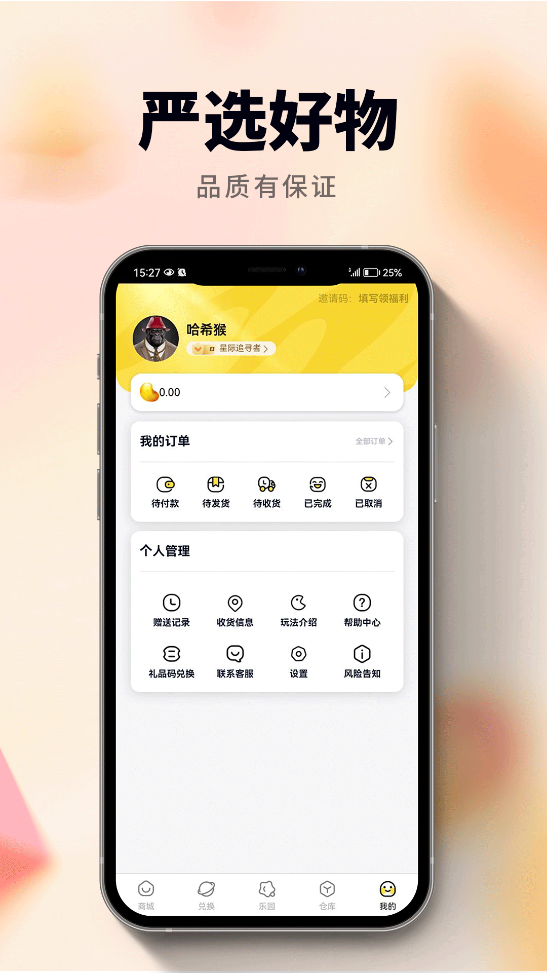 哈希猴图2