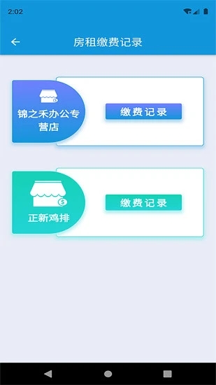 佳音物业图2