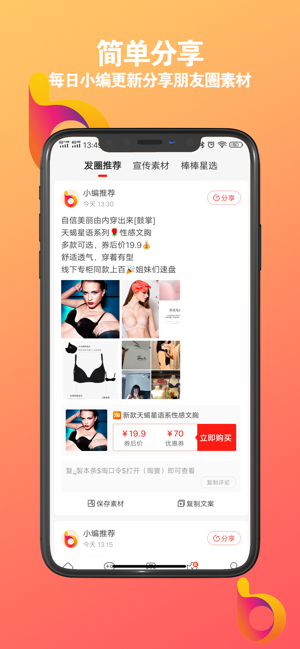 棒棒乐购图4