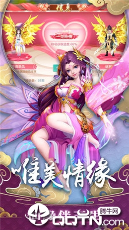 翎羽传