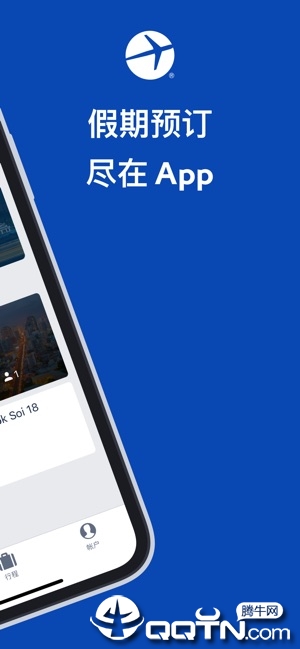 Expedia轻松订旅馆图2