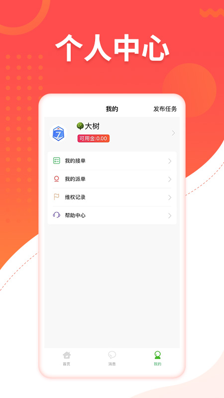 趣互帮图4