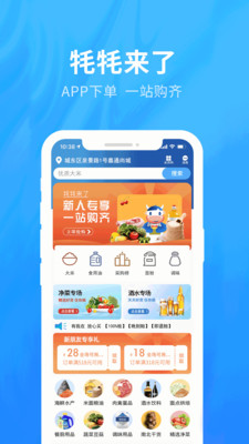 牦牦鲜生图1