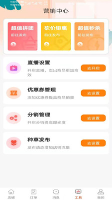 亿品汇商家版图1