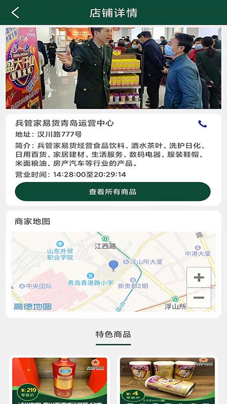 兵管家图5