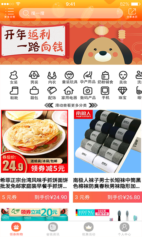 天券图4