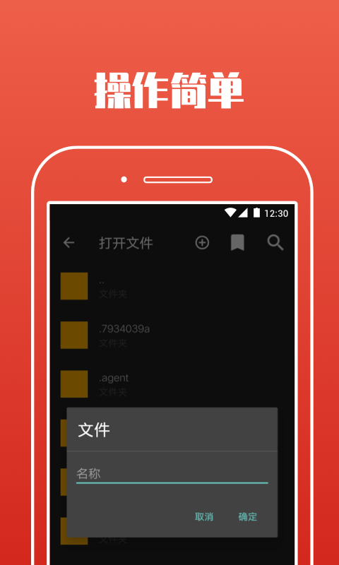 爱编辑文档图4