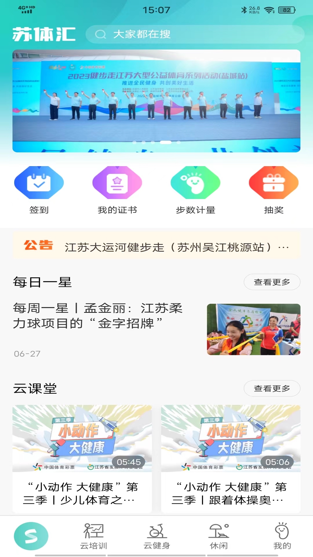 苏体汇图1