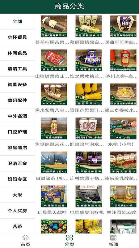 兵管家图1