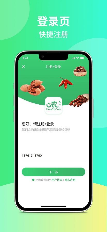心农海图1
