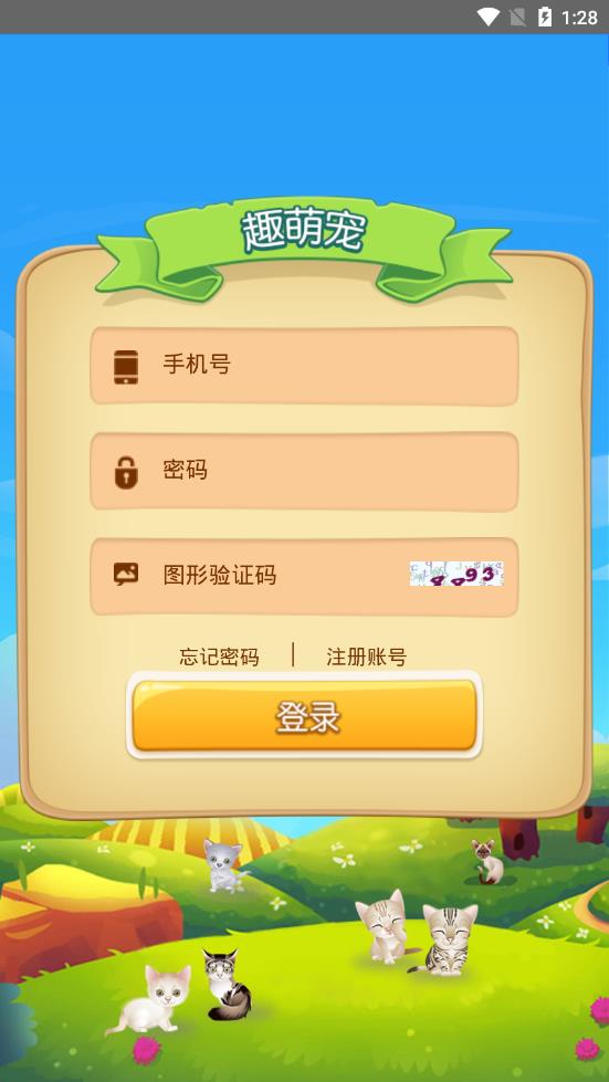 趣萌宠图2