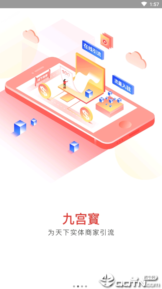 九宫寳