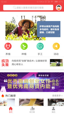 成功帮帮图3