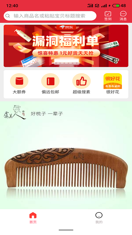 很好花图2