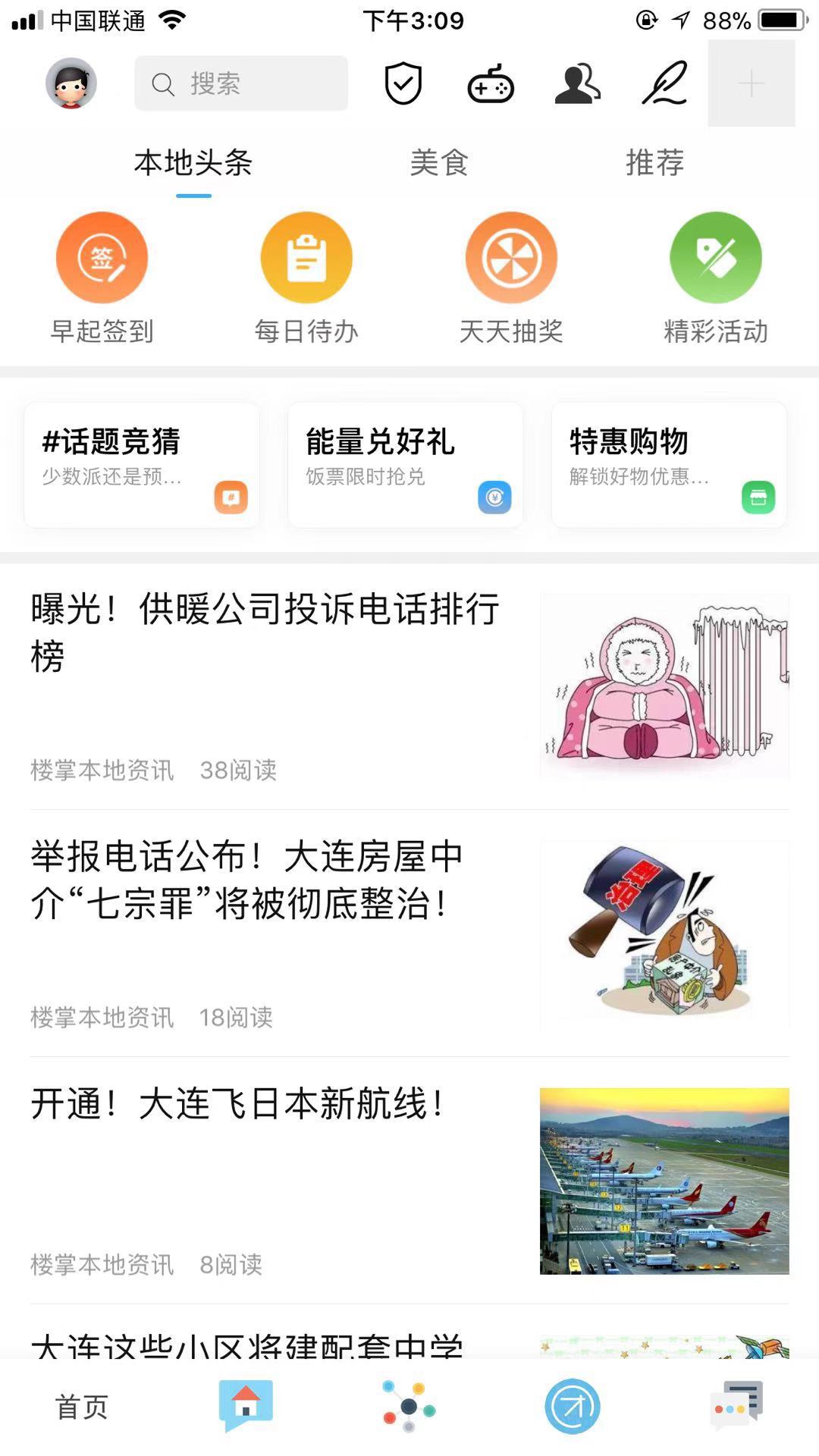 楼掌图4