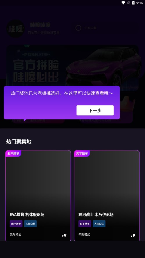 哇噻哇噻图2