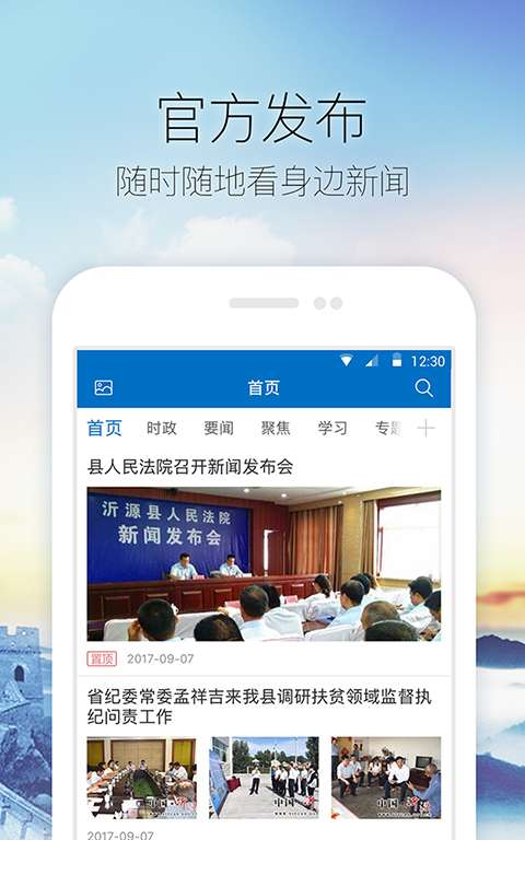 沂源红图3