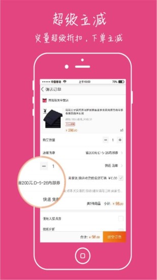 享优惠图3
