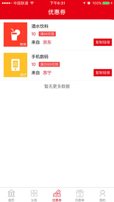 比优购图4