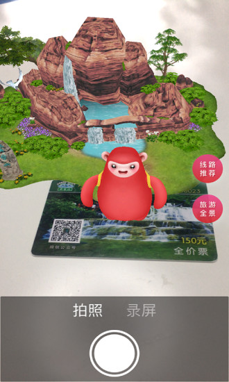 云台山AR图3