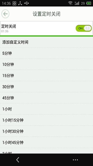 小说听书神器图1