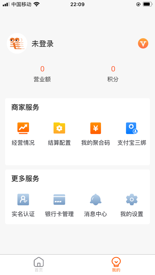 笔笔达APP软件图3