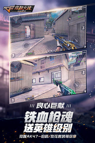 穿越火线下载地址图3