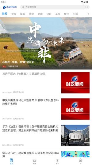 巩留好地方图1
