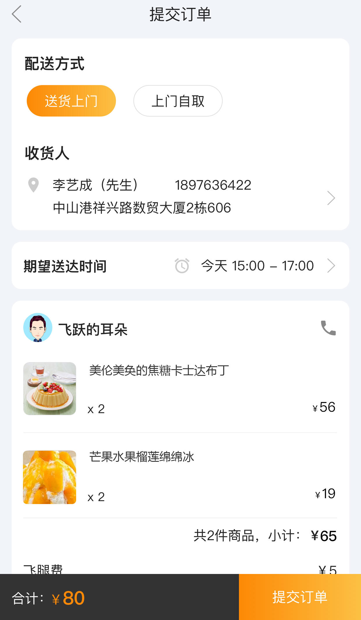 飞耳图4
