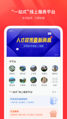 太行英才图4