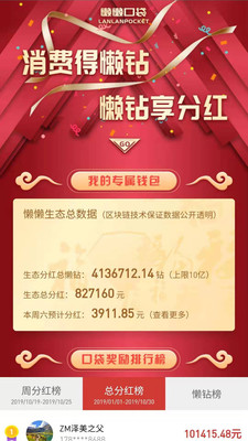 懒懒口袋图3