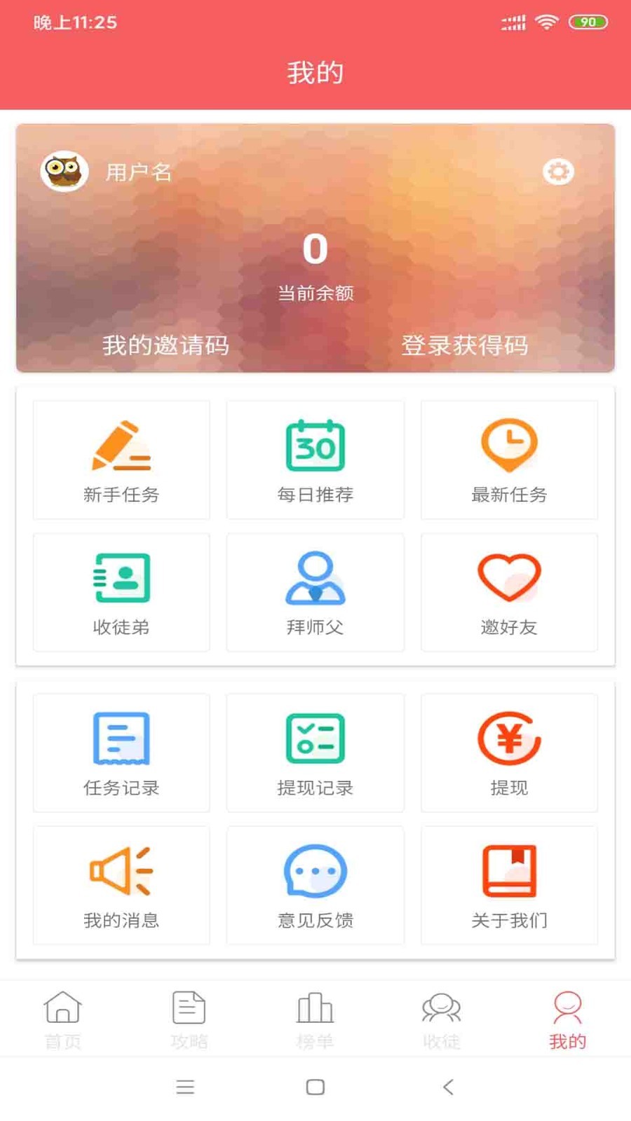 套兼职图1