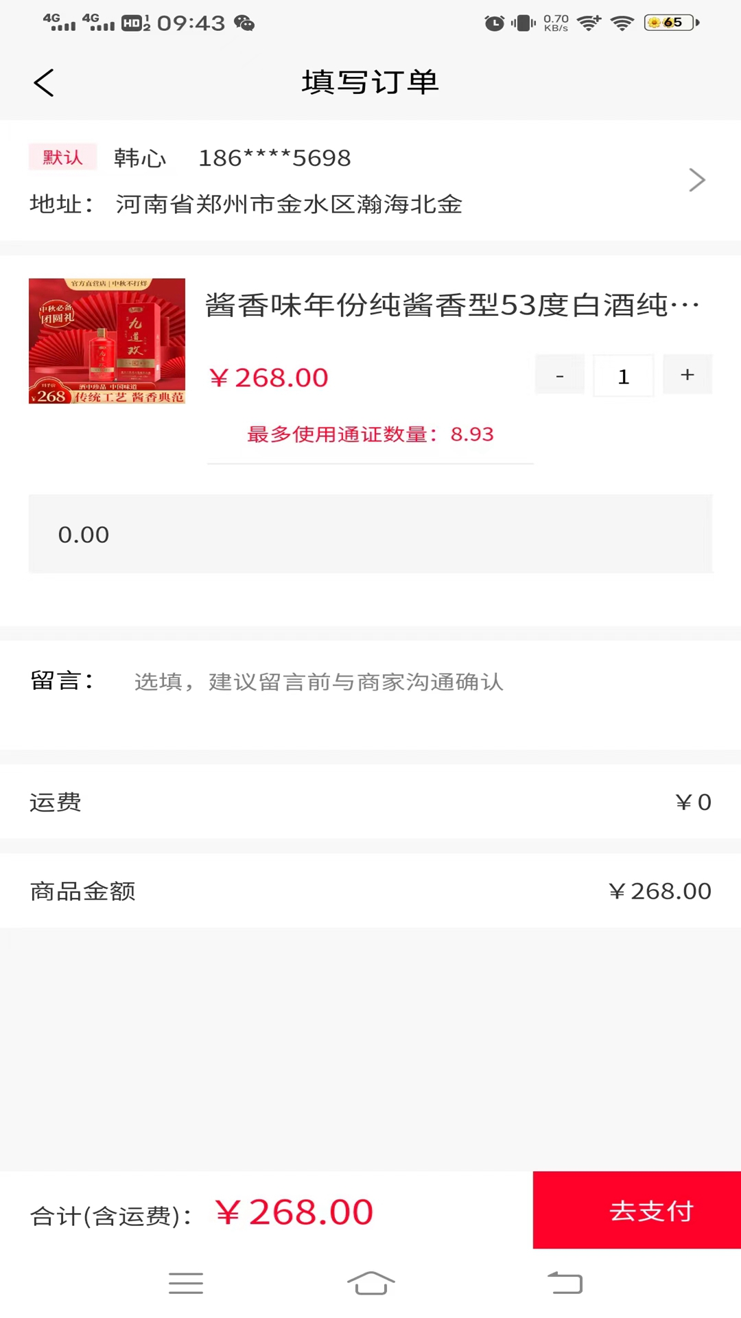 倍嗨图2